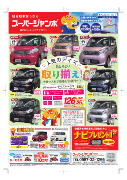 126万円 - スーパージャンボ