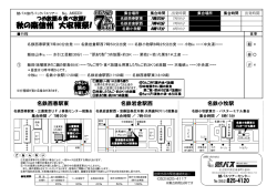 出発ルートの行程表はこちら