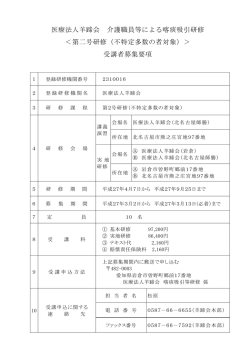 募集要項PDF