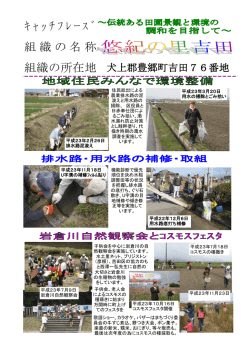 豊郷町