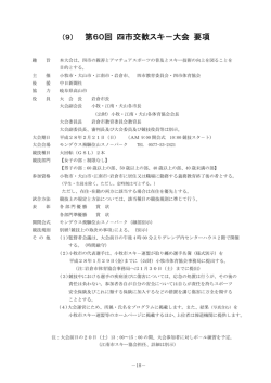 要項を表示【平成27年度】