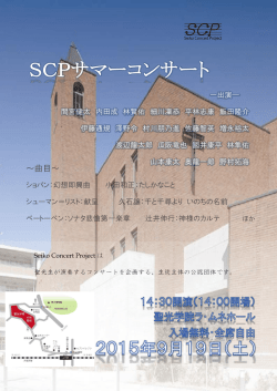 ポスターのPDF版はこちら