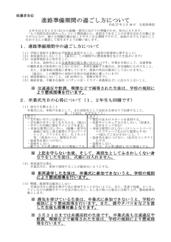 H27seitosidou syotyuui