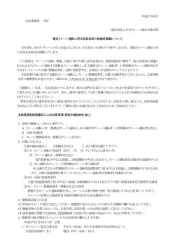 募集のお知らせと要綱 PDFファイル