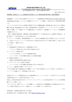 IKNOW-RCMS開発・運用≪PDF