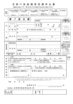 諫早大村 - 一般社団法人 長崎県労働基準協会