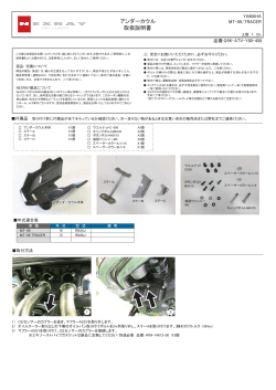 Q5K-ATV-Y80-458 MT-09 TRACER アンダーカウル