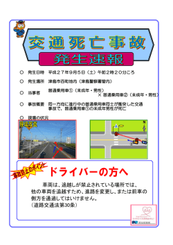 車両は、追越しが禁止されている場所では、 他の車両を追越すため