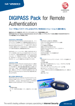 DIGIPASS Pack for Remote Authentication