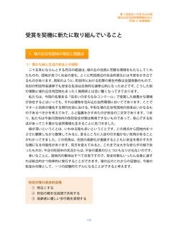 植木の高木化と組合員の高齢化への対策