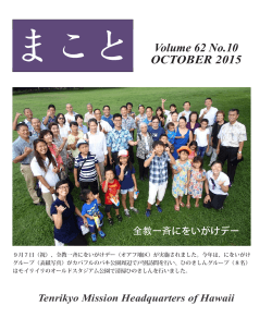 Volume 62 No.10 OCTOBER 2015 - Tenrikyo Mission Headquarters