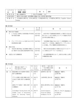 氏 名 神崎 奈奈