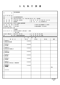 草花管理業務 - 北名古屋市