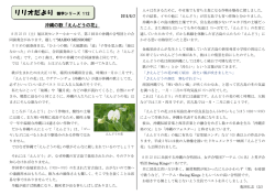 沖縄の歌「えんどうの花」