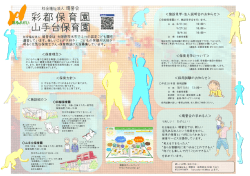 ＜保育方針＞ ＜保育理念＞ は 大阪府茨木市で 2 つの認定