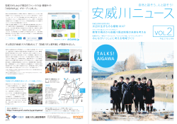 TALKS! - AIGAWA.jp 安威川ダムおよび周辺のファンづくり会 情報サイト
