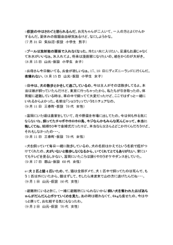 Japanese