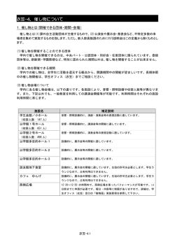 衣笠-4．催し物について