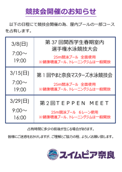 要項はこちらから閲覧できます