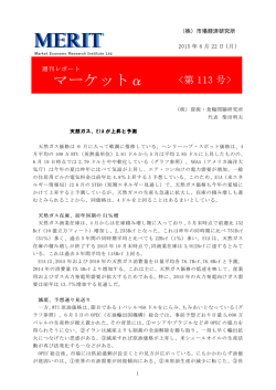 マーケット&alpha;