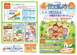 が選ばれるひ・み・つ