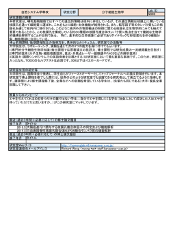 分子細胞生物学