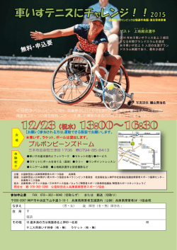 ブルボンビーンズドーム - ひょうご障害者スポーツサイト