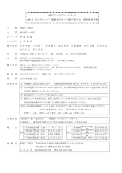 H27 高テニス全日本ジュニア室内･東海