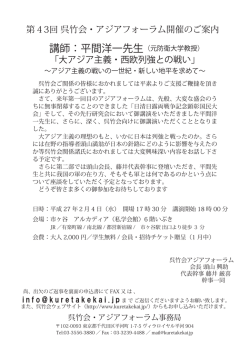 講師：平間洋一先生（元防衛大学教授）