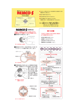 鯉用マウス・ピ一スくレサコ・エス)