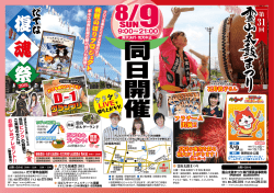 ポスター拡大