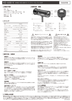 取扱説明書 HD-600-V JINBEI HD-600