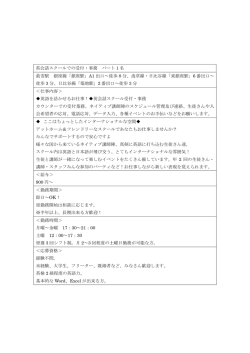 英会話スクールでの受付・事務 パート 1 名 最寄駅 銀座線