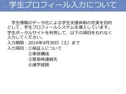 IT講習会 オリエンテーション ネチケット編