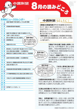 國 門 8月の読みとご