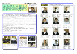 鎌ケ谷市立第四中学校