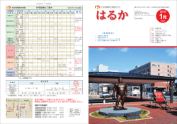 Haruka - 社会保険 直方病院