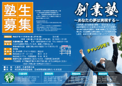 リーフレット - 埼玉県信用保証協会