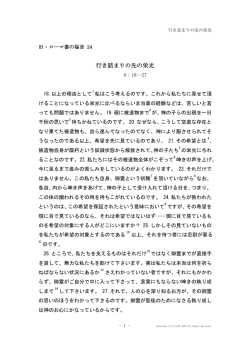 行き詰まりの先の栄光