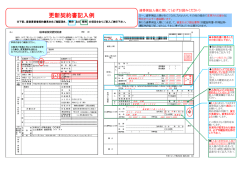 駐車場をご契約の方