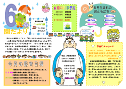 子育てメッセージ