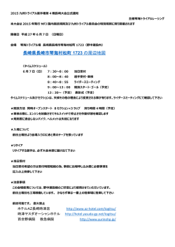 公式通知