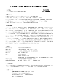 詳しくはこちらへ - 広島文化学園大学