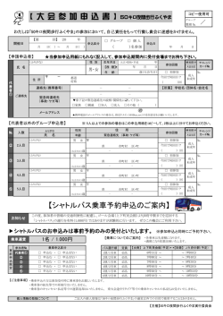 ［ダウンロード］こちら