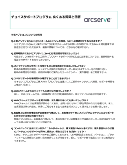詳細を見る - Arcserve