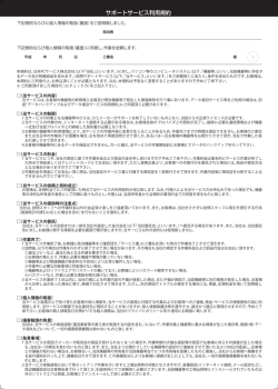 出張設定