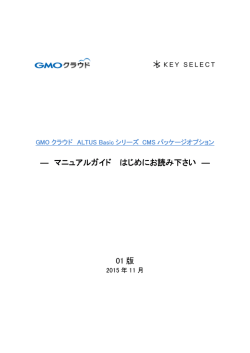 マニュアルガイド はじめにお読み下さい はじめにお読み下さい ― 01 版