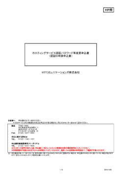 HP用 - OCN