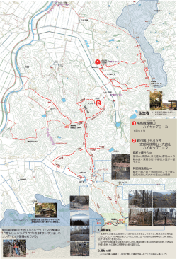 南高岡浅間山ハイキングコース・阿部岡浅間山･大政山ハイキングコース