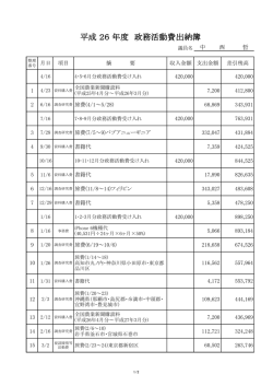 出納簿[PDF：106KB]